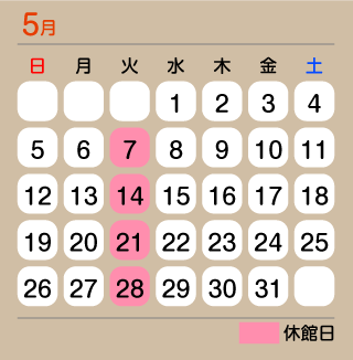 ヨコタ博物館カレンダー01